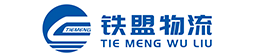無(wú)錫鐵盟國(guó)際物流有限公司
